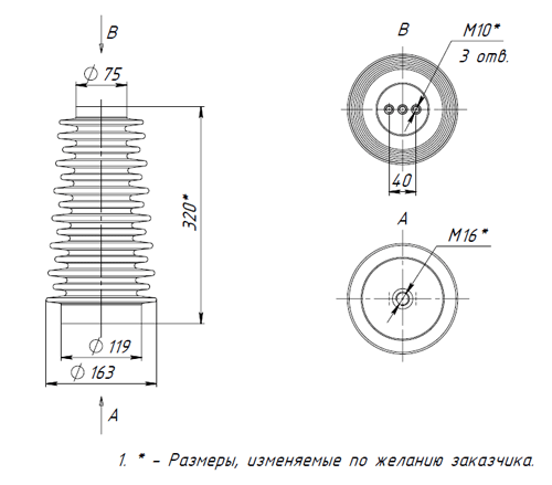 Изолятор емкостной ИЕ-35-163x320